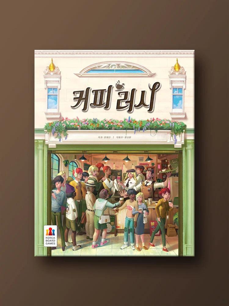 커피 러시
